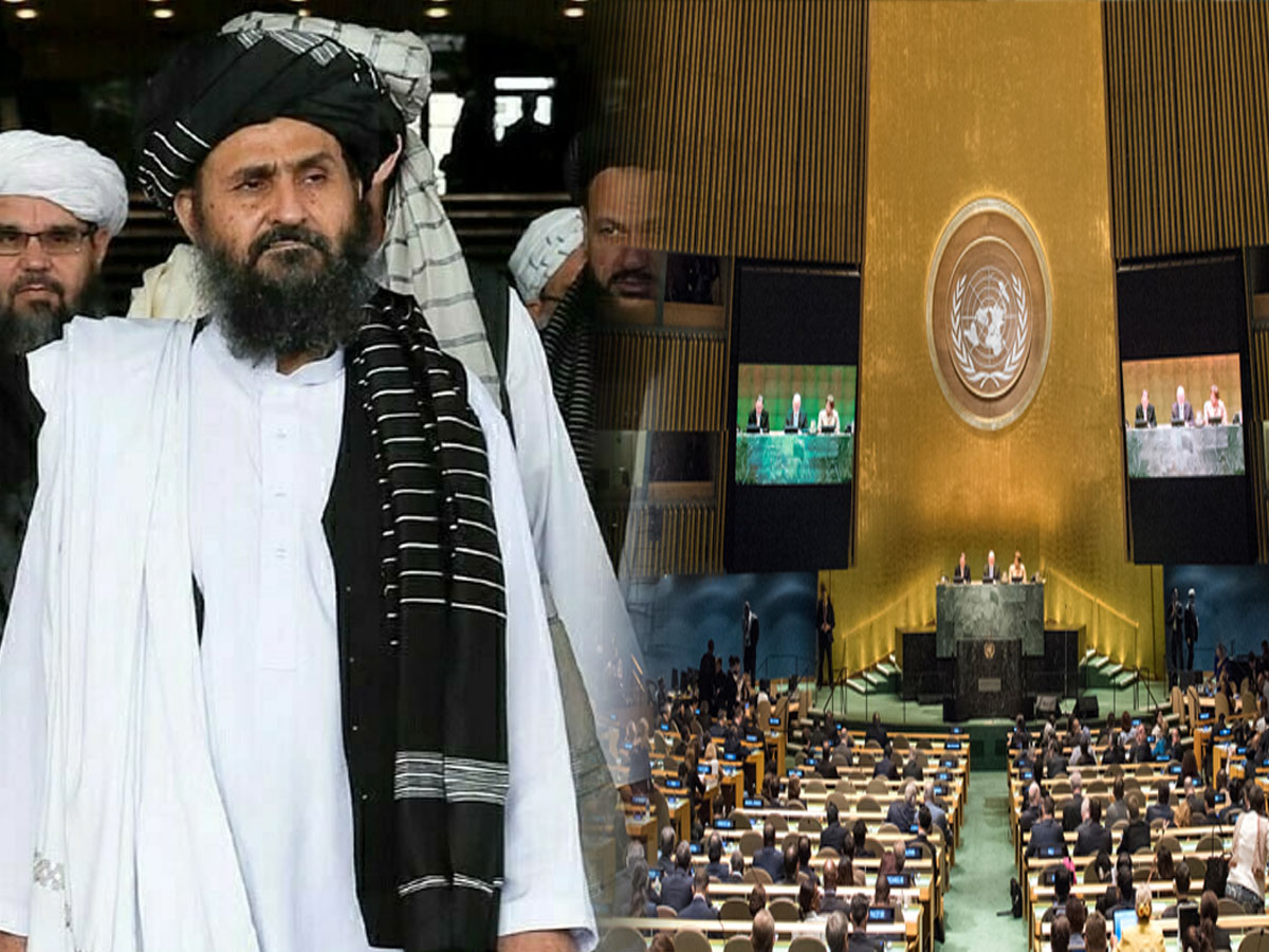 क्या तालिबान को लेकर UN का बदल चुका है रुख? पहली बार इस सम्मेलन में लेगा हिस्सा क्या तालिबान को लेकर UN का बदल चुका है रुख? पहली बार इस सम्मेलन में लेगा हिस्सा