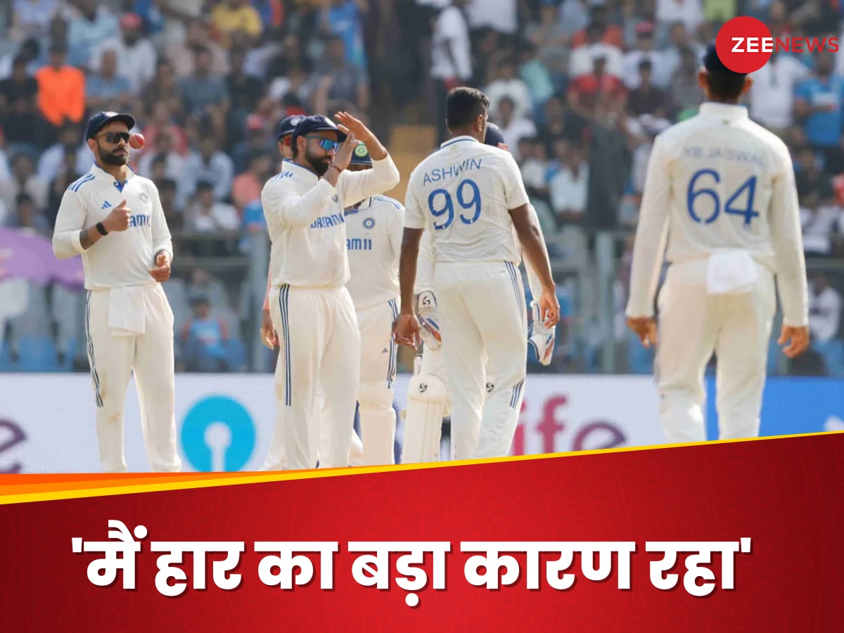 IND vs NZ: न्यूजीलैंड से मिली हार पर अब छलका इस भारतीय का दर्द, खुद को ही बता दिया सबसे बड़ा विलेन