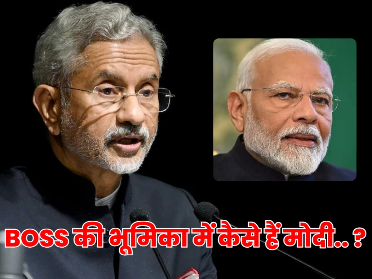 Modi As Boss: काम करने की आजादी देते हैं ‘बॉस’ मोदी.. पूरी तैयारी के साथ जाना पड़ता है उनके सामनेः जयशंकर