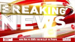 Muslims on Waqf Bill: वक्फ पर मुस्लिमों की चेतावनी! 