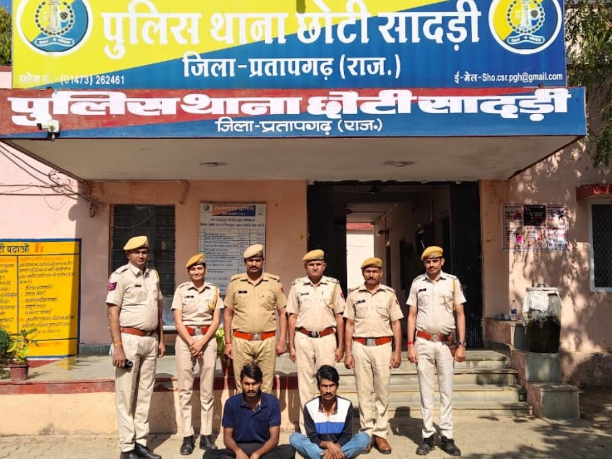 Pratapgarh News: पुलिस ने दो अंतर्राज्यीय शातिर चोरों को किया गिरफ्तार, बस से चुराए थे लाखों के जेवर