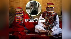 9 साल की लड़कियों की होगी शादी, पूरी दुनिया में हो रही इस मुस्लिम देश की थू-थू