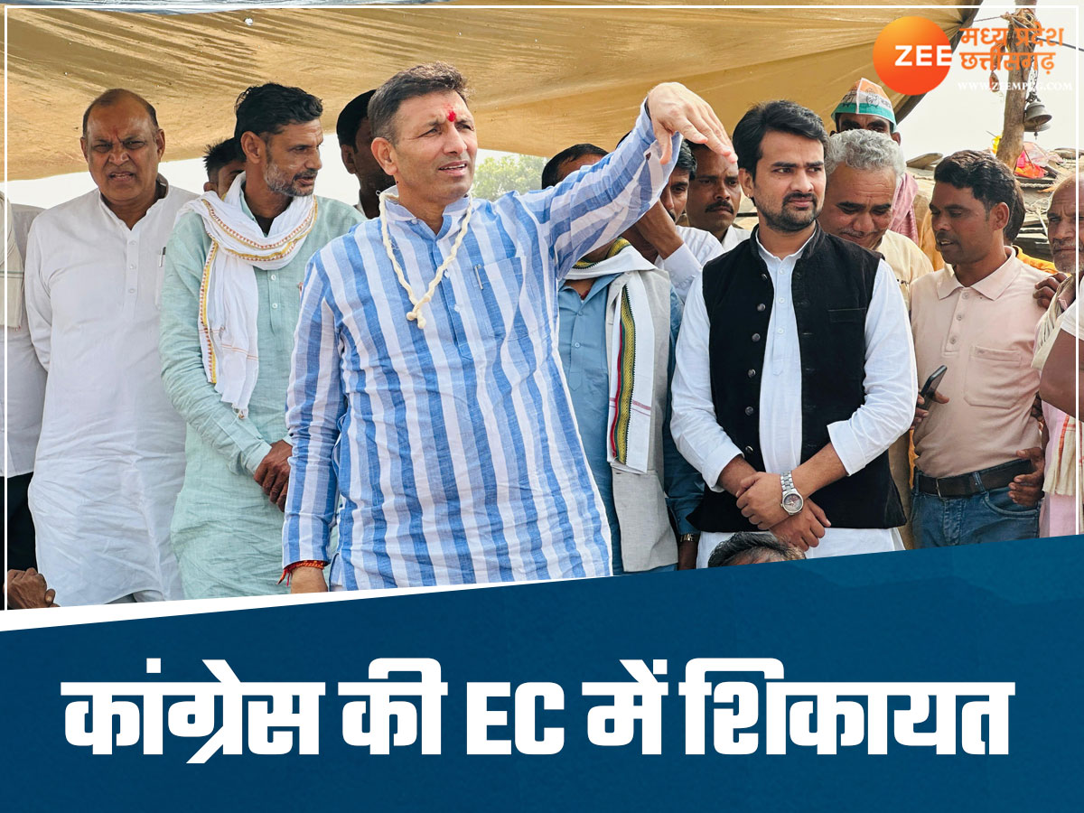 कांग्रेस निर्वाचन आयोग में की बीजेपी की शिकायत कांग्रेस निर्वाचन आयोग में की बीजेपी की शिकायत