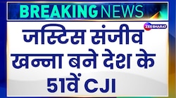 CJI Sanjiv Khanna Oath: जस्टिस संजीव खन्ना बने भारत के 51वें मुख्य न्यायाधीश