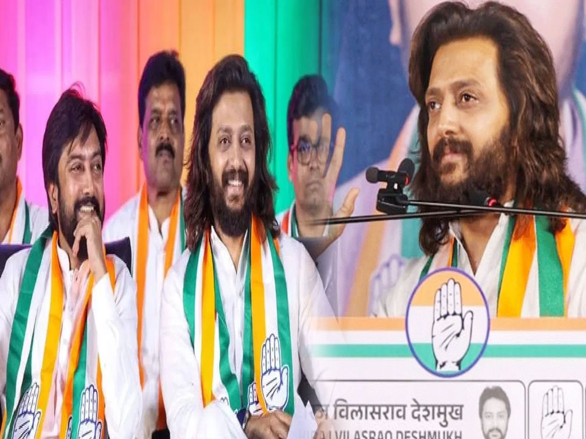 धर्म नहीं खतरे में हैं आप; अभिनेता रितेश देशमुख ने सरकार को दिखाया आईना धर्म नहीं खतरे में हैं आप; अभिनेता रितेश देशमुख ने सरकार को दिखाया आईना