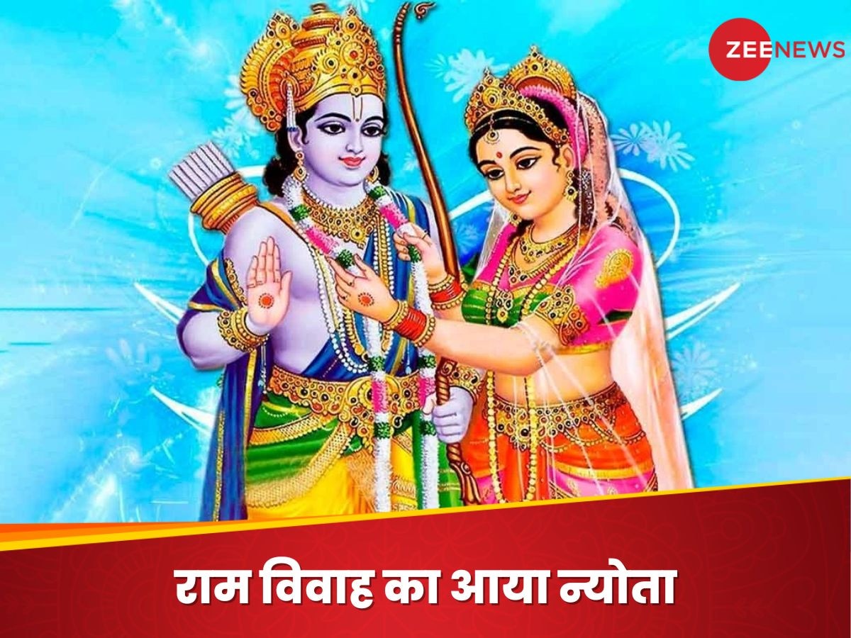 Vivah Panchami 2024: भगवान राम और मां सीता के विवाह के लिए नेपाल में तैयारियां शुरू, 16 नवंबर को अयोध्या भेजा जाएगा तिलक हार; इस दिन होगी वरमाला