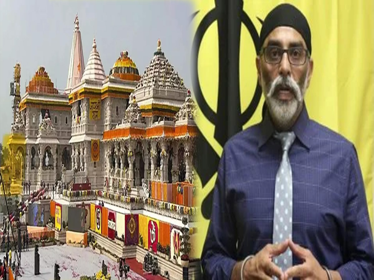 Ram Mandir पर हमला करने की धमकी, क्या बोला खालिस्तानी समर्थक पन्नू Ram Mandir पर हमला करने की धमकी, क्या बोला खालिस्तानी समर्थक पन्नू