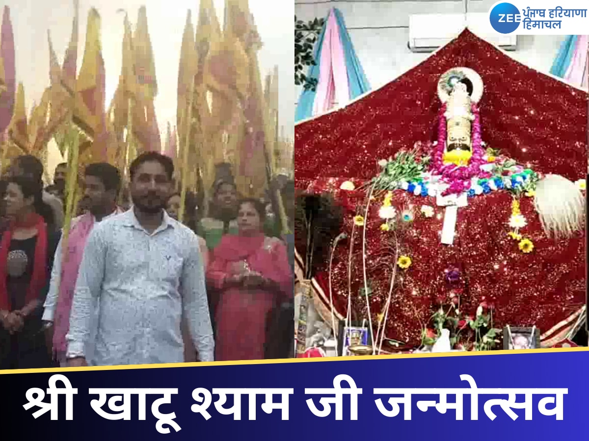 श्री खाटू श्याम जी के जन्मोत्सव पर भक्तों ने निकली विशाल निशान यात्रा