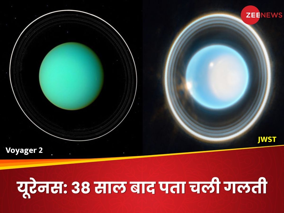 38 साल पहले सोलर हवाओं ने Voyager 2 की हालत पस्त कर दी थी, यूरेनस ग्रह को देखने में हो कर बैठा गलती, अब खुला राज