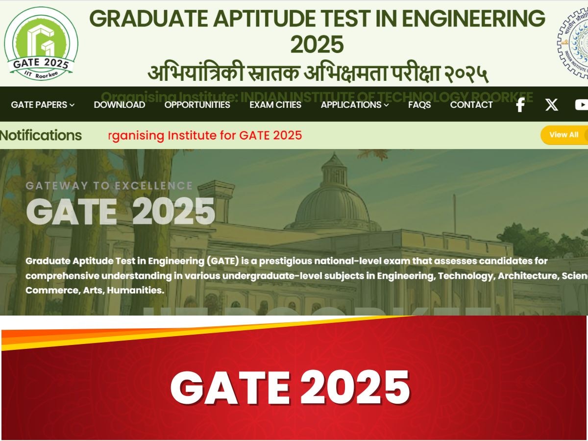 GATE 2025 एग्जाम शेड्यूल जारी जानिए कितने बजे होगा कौन सा पेपर?