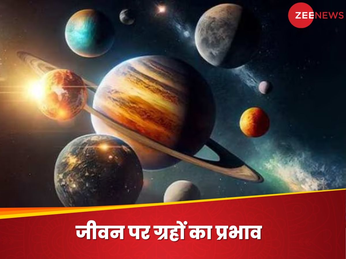 Effect of planets: हमारा कैसा होगा स्वभाव, कौन से आएंगे गुण? यह तय करने में ग्रहों का होता है प्रभाव, सूर्य की कृपा वाले बनते डॉक्टर