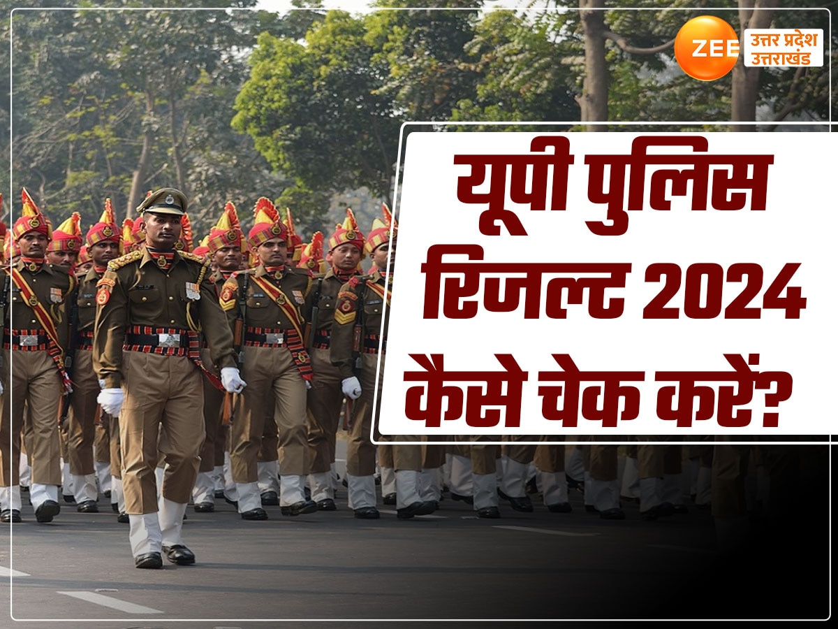 UP Police Constable Result 2024