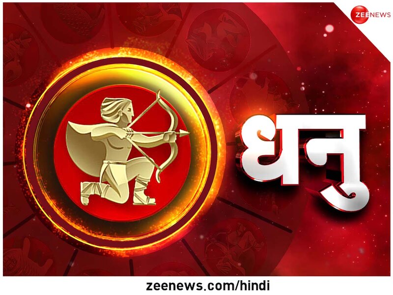 धनु राशि: करियर में उतार चढ़ाव और स्वास्थ्य में लापरवाही  