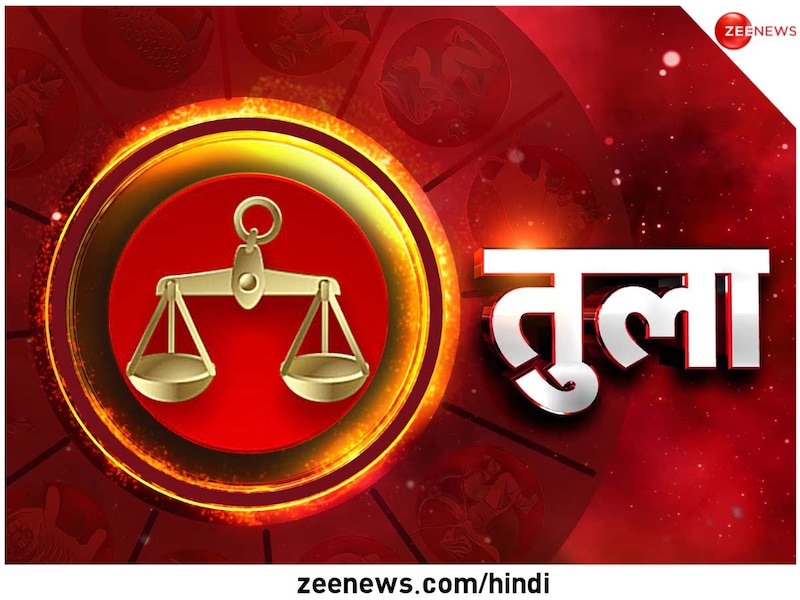 तुला राशि: आध्यात्मिकता में वृद्धि और विदेश यात्रा के अवसर  