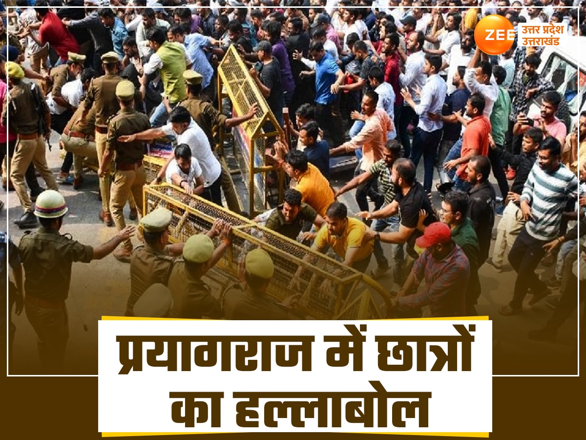 UPPSC prayagraj student protest