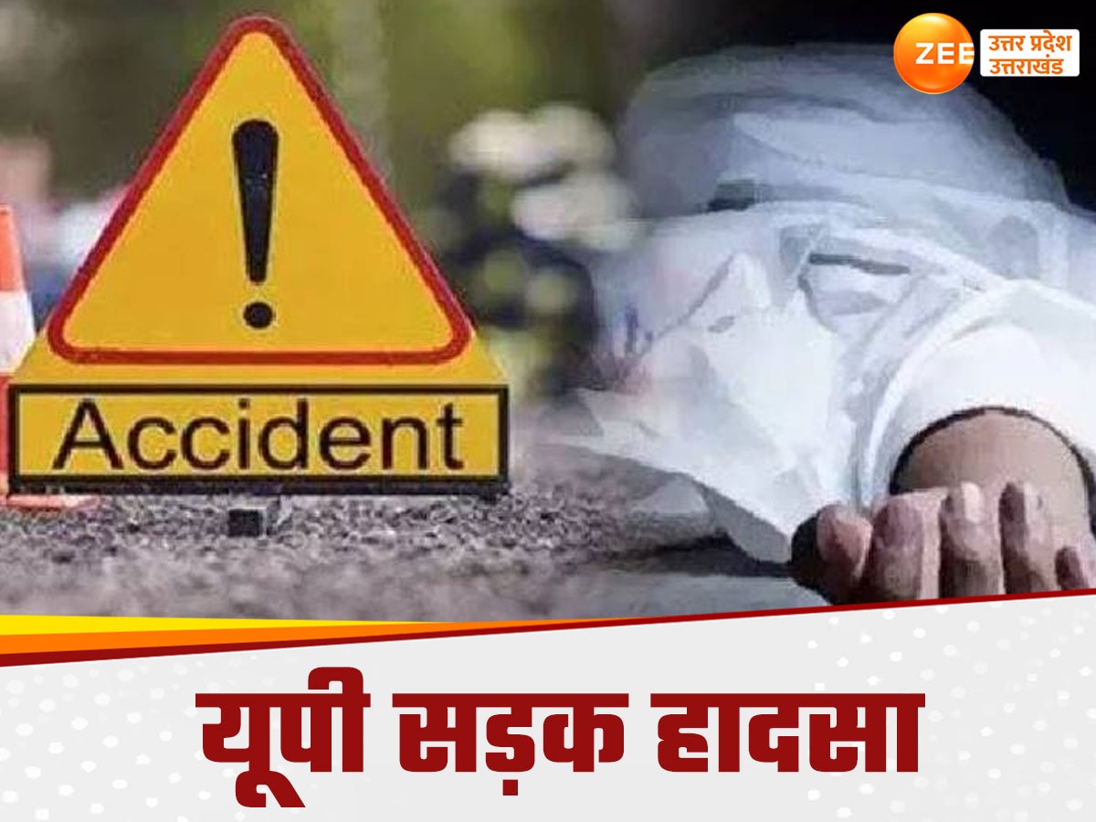 UP Road Accident