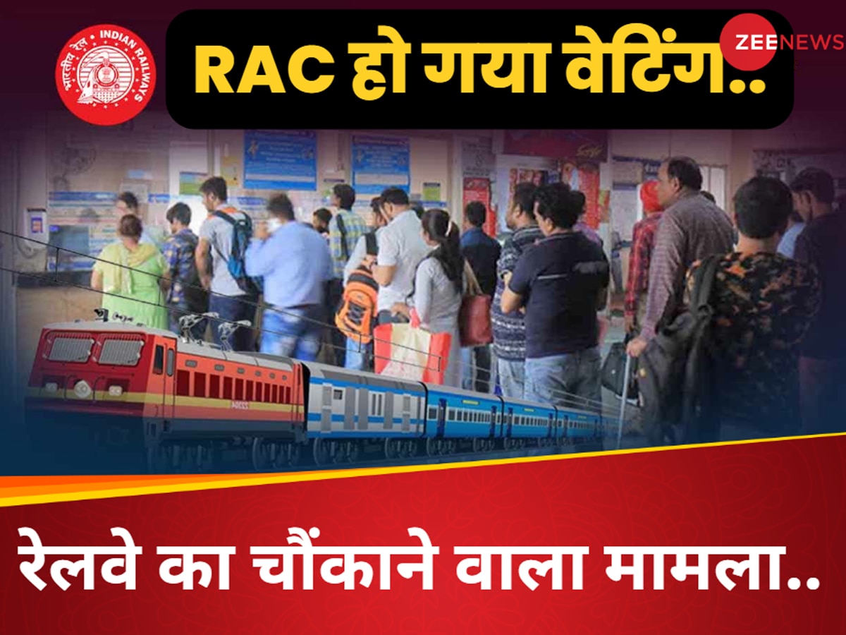 unexpected change rac ticket waiting indian railways response rac ...