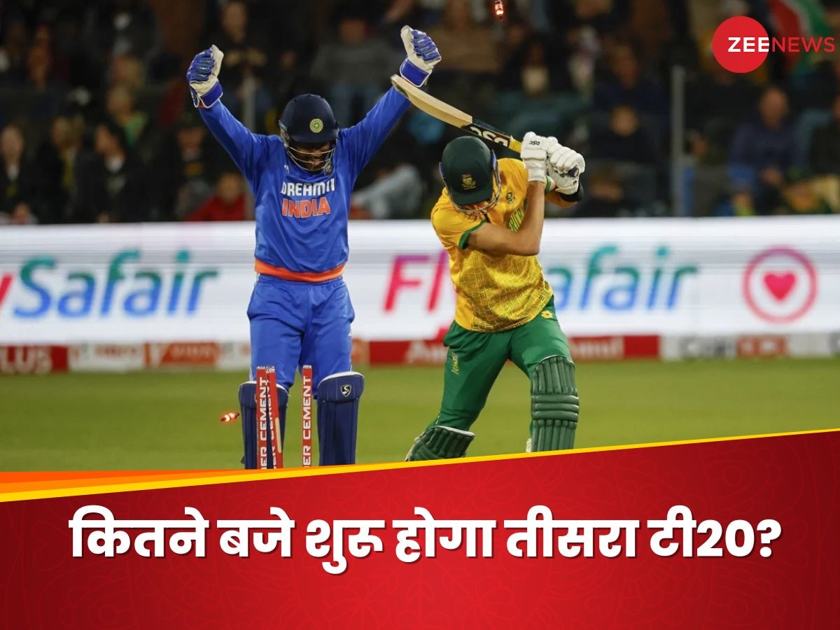 IND vs SA 3rd T20 Live Streaming: फिर बदलेगी भारत-साउथ अफ्रीका मैच की टाइमिंग, मुफ्त में देखने के लिए करना होगा ये काम