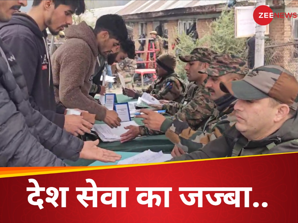 Indian Army Jobs: कश्मीर में सेना भर्ती के लिए युवाओं में लगी होड़, 306 पद के लिए 20 हजार से ज्यादा उम्मीदवार मैदान में