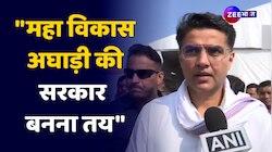 MVA की सरकार बनना तय, लोगों को पसंद आ रहे हमारे मुद्दे-Sachin Pilot 