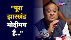 पूरा Jharkhand मोदीमय, झारखंड में प्रधानमंत्री Modi की लहर बह रही है-CM Sarma