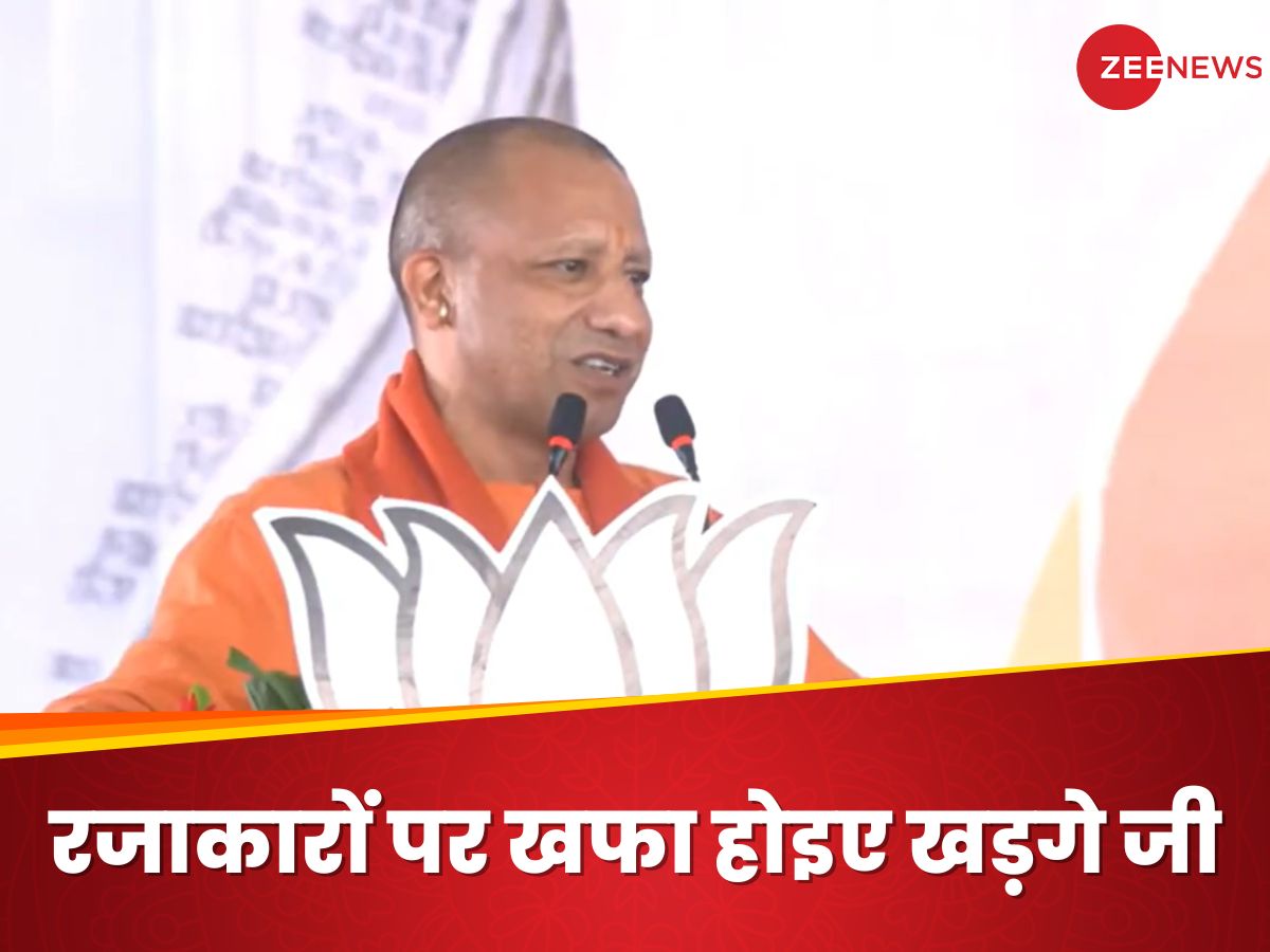 Maharashtra: 'हैदराबाद निजाम के रजाकारों ने आपके परिवार को जलाया,' खड़गे पर योगी के पलटवार से महाराष्ट्र चुनाव में नया मोड़ Maharashtra: 'हैदराबाद निजाम के रजाकारों ने आपके परिवार को जलाया,' खड़गे पर योगी के पलटवार से महाराष्ट्र चुनाव में नया मोड़