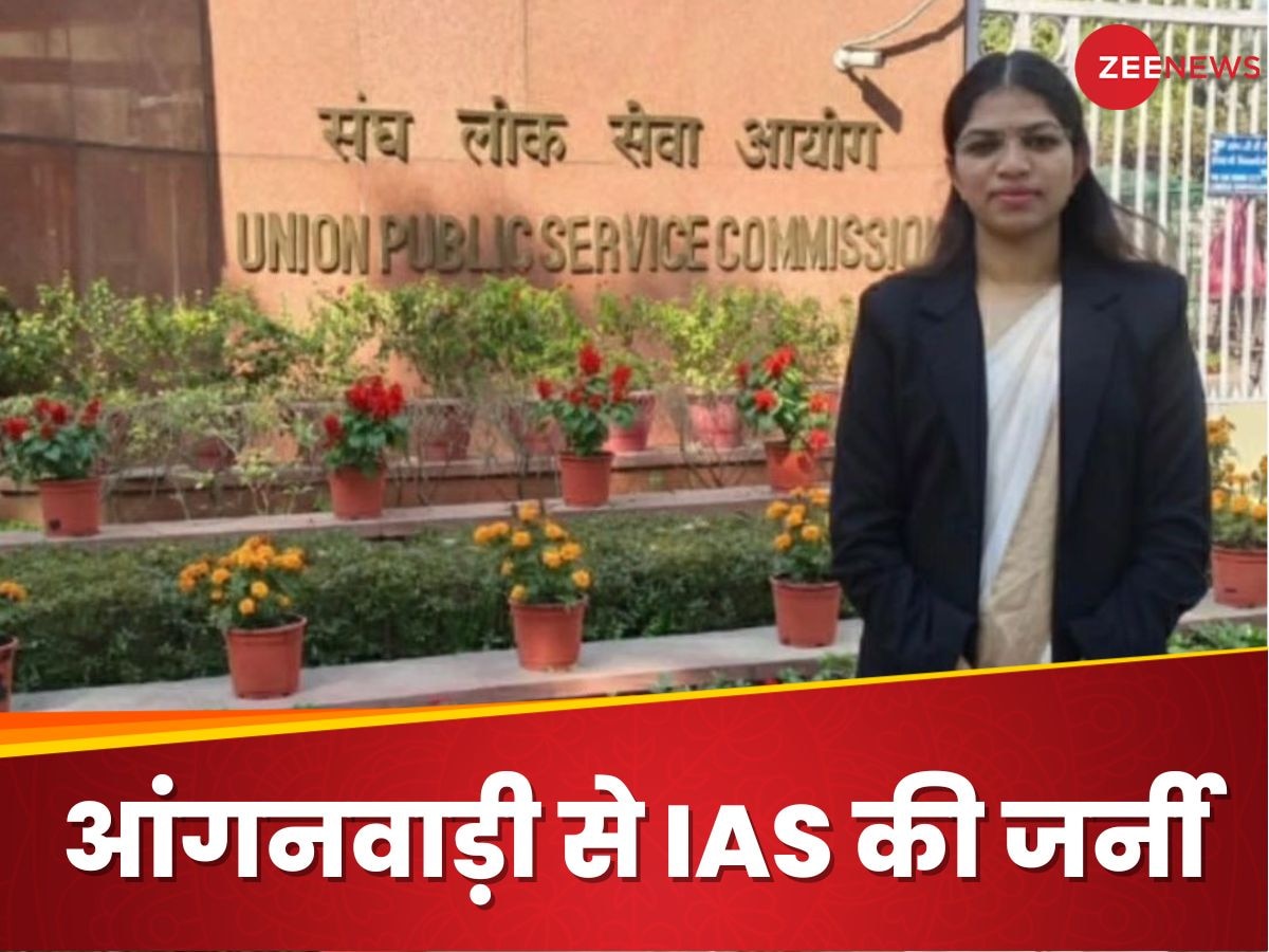 UPSC Success Story: आंगनवाड़ी से IAS अफसर बनने तक, ट्राइबल गर्ल 3 बार हुई फेल फिर रच दिया इतिहास