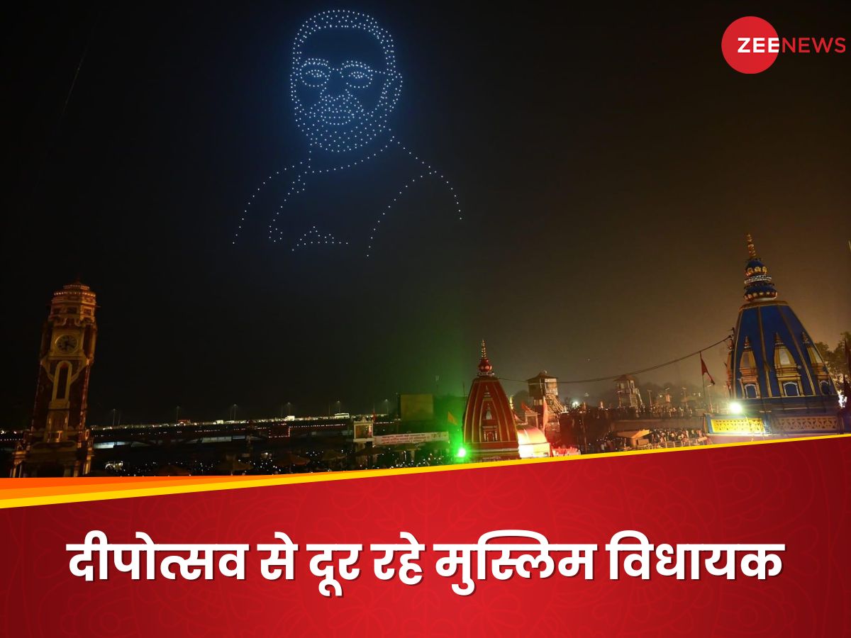 हर की पौड़ी में गैर-हिंदू का प्रवेश 'गैरकानूनी', गंगा सभा की धमकी के बाद दीपोत्सव में शामिल नहीं हुए मुस्लिम विधायक हर की पौड़ी में गैर-हिंदू का प्रवेश 'गैरकानूनी', गंगा सभा की धमकी के बाद दीपोत्सव में शामिल नहीं हुए मुस्लिम विधायक