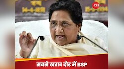 उपचुनाव के बीच मायावती का फैसला, करने जा रहीं ये बदलाव; क्या बदलेगा BSP का भविष्य