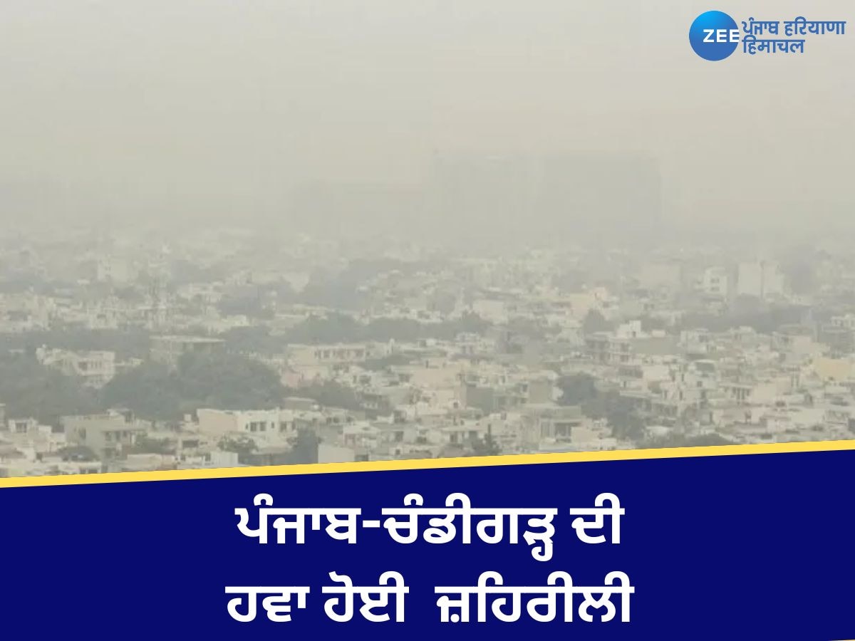  Stubble Burning: ਪੰਜਾਬ, ਹਰਿਆਣਾ ਤੇ ਚੰਡੀਗੜ 'ਚ ਹਾਲਤ ਚਿੰਤਾਜਨਕ, ਜਾਣੋ ਪਰਾਲੀ ਸਾੜਨ ਦੇ ਤਾਜਾ ਆਂਕੜੇ 