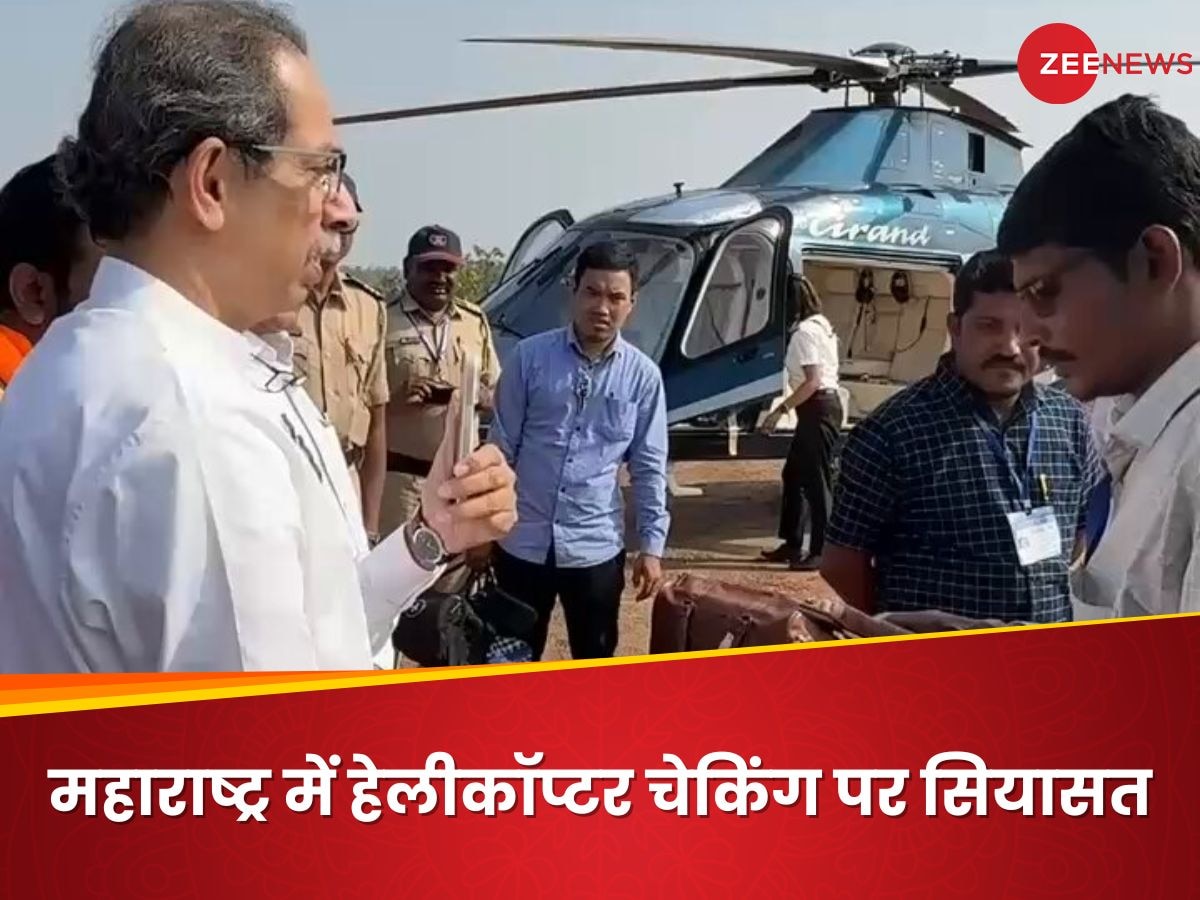 https://hindi.cdn.zeenews.com/hindi/sites/default/files/2024/11/13/3405086-maharashtra-helicopter-checking.jpg?im=FitAndFill=(1200,900)