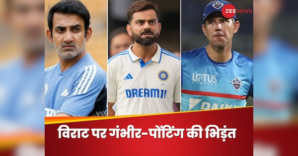 War of words Ricky Ponting reply came After Gautam Gambhir retort on ...
