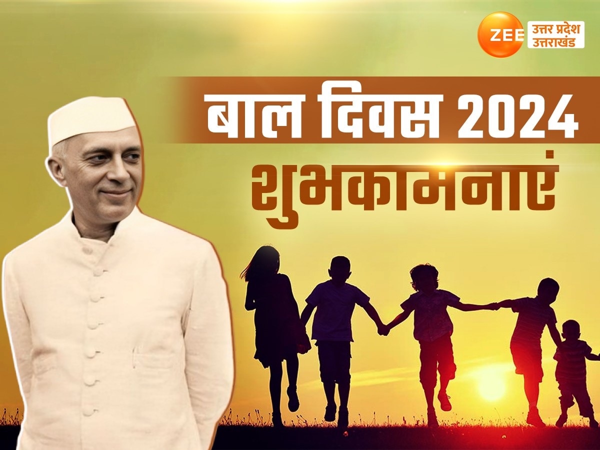  Happy Children’s Day 2024