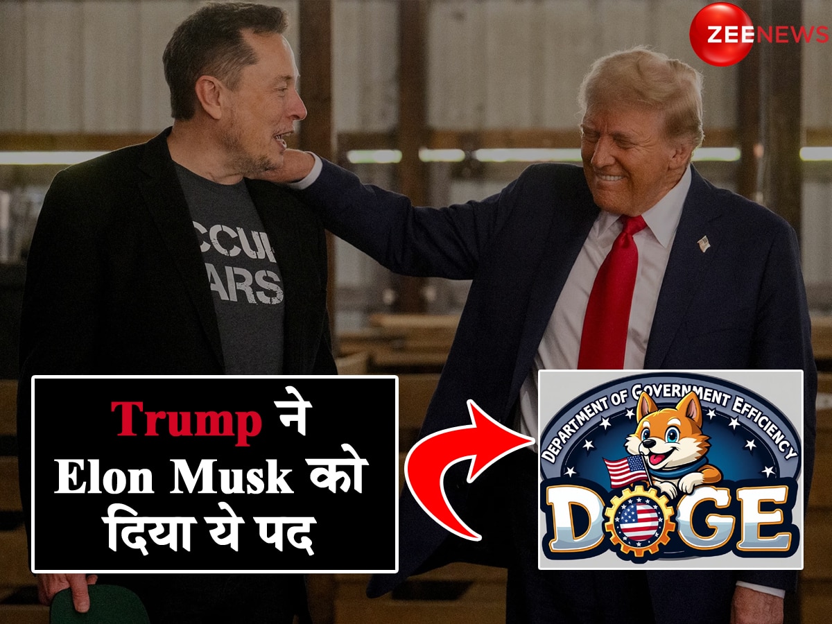 DOGE नाम ही नहीं फोटो में भी! ट्रंप ने एलन मस्क को ये कौन सा काम दे दिया?