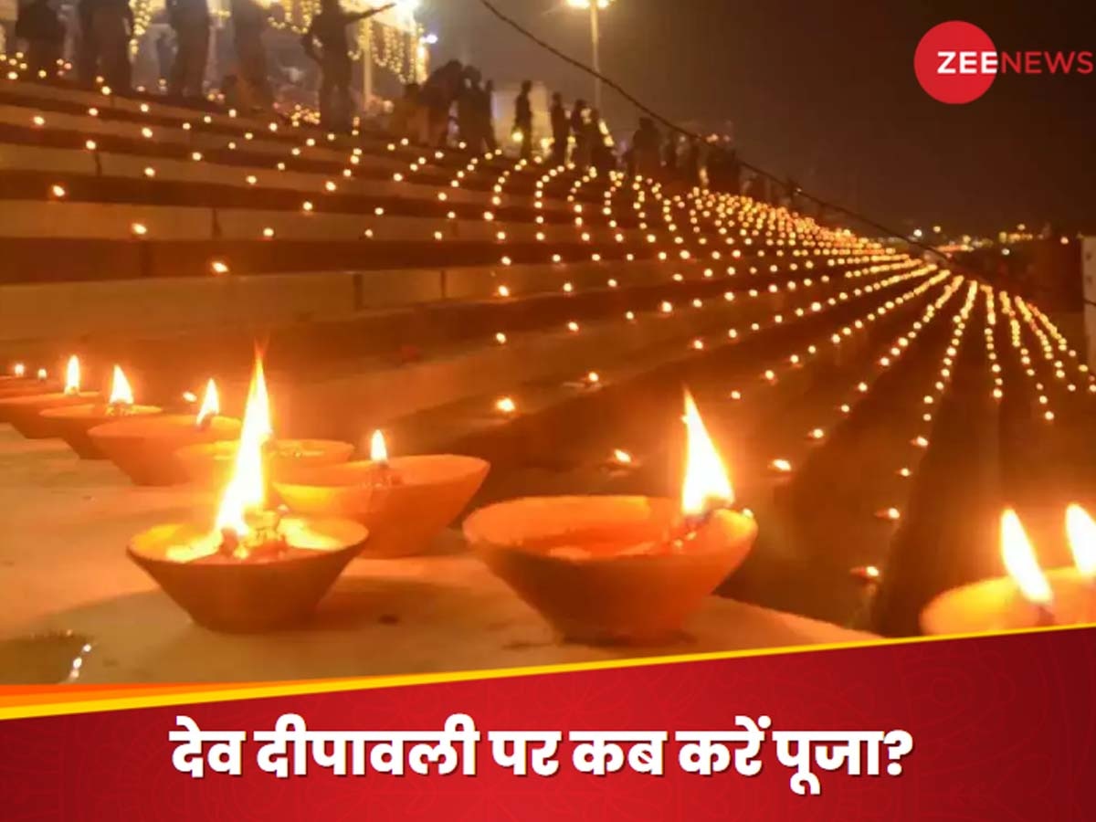 Dev Diwali 2024: देव दीपावली पर इस बार बन रहे 2 शुभ योग, इस मुहूर्त में किया पूजन तो कई गुना मिलेगा लाभ