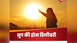 ये कंपनी डिब्बे में बंद कर बेच रही धूप, एक क्लिक से ऑर्डर कर सकेंगे सूरज की रोशनी