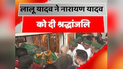 लालू यादव और तेजस्वी यादव ने पार्टी कार्यालय में नारायण यादव को दी श्रद्धांजलि