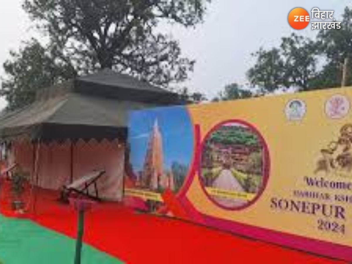 Sonepur Mela: सम्राट चौधरी और विजय सिन्हा करेंगे सोनपुर मेले का शुभारंभ, कार्यक्रम में बॉलीवुड गायक देंगे प्रस्तुति