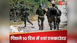 Kashmir Encounter: कुलगाम में फिर शुरू हुई मुठभेड़, सेना ने घेरे 2 से 3 आतंकी
