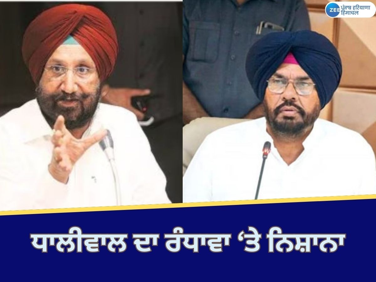 Punjab Politics: ਮੰਤਰੀ ਧਾਲੀਵਾਲ ਨੇ ਸਾਂਸਦ ਸੁਖਜਿੰਦਰ ਸਿੰਘ ਰੰਧਾਵਾ ਦੀ ਸ਼ਬਦਾਵਲੀ ਨੂੰ ਲੈ ਕੇ ਚੁੱਕੇ ਸਵਾਲ