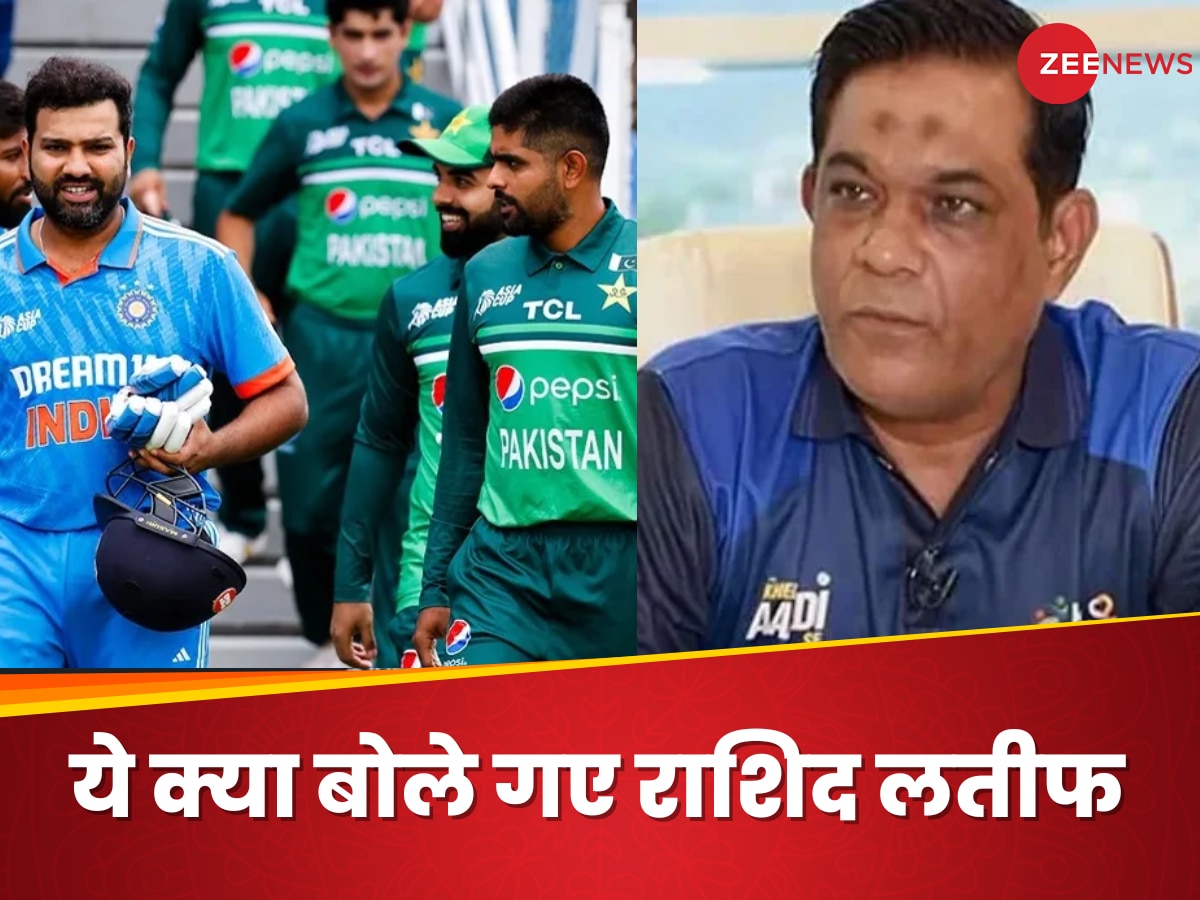 Champions Trophy 2025: 'दोनों देशों से छिने मेजबानी के अधिकार', IND-PAK विवाद पर राशिद लतीफ ने यूं निकाली भड़ास