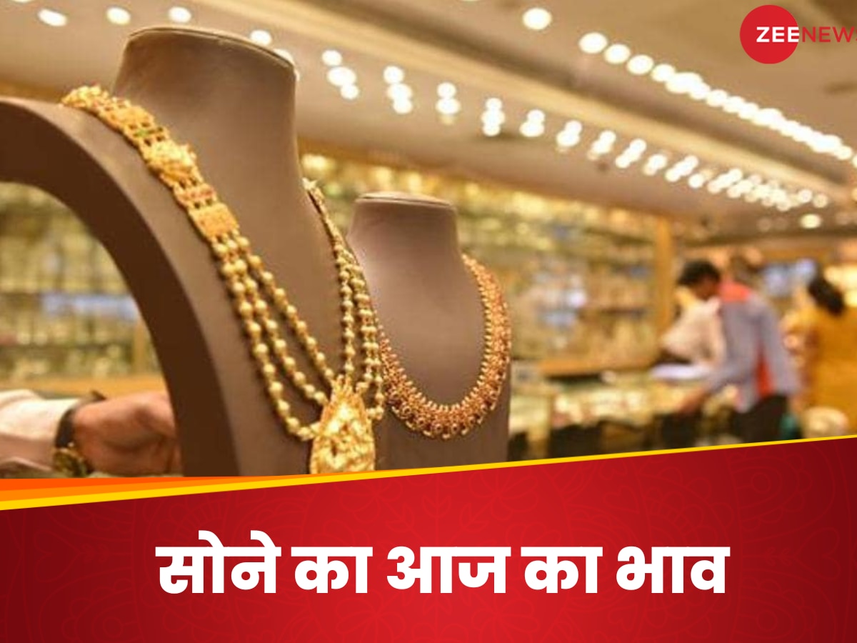 Gold Rate: वेडिंग सीजन में सोना धड़ाम, दो दिनों में ₹2200 सस्ता होने के बाद थोड़ा संभला गोल्ड,चेक करें आज का भाव  