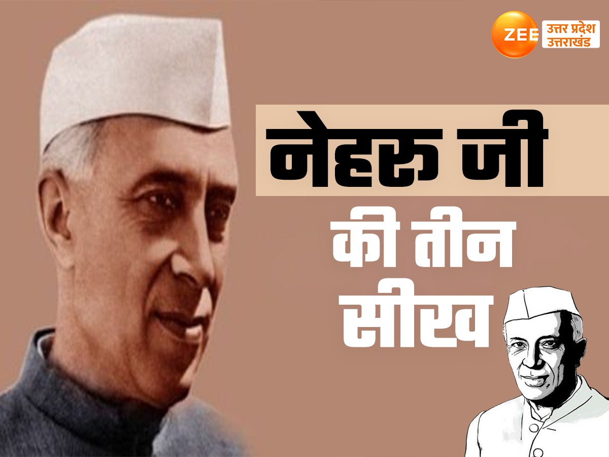 चाचा नेहरू के 3 यादगार किस्से, बचपन में ही समझे आजादी के मायने, हर किसी का दिल जीत लेते थे जवाहर चाचा नेहरू के 3 यादगार किस्से, बचपन में ही समझे आजादी के मायने, हर किसी का दिल जीत लेते थे जवाहर
