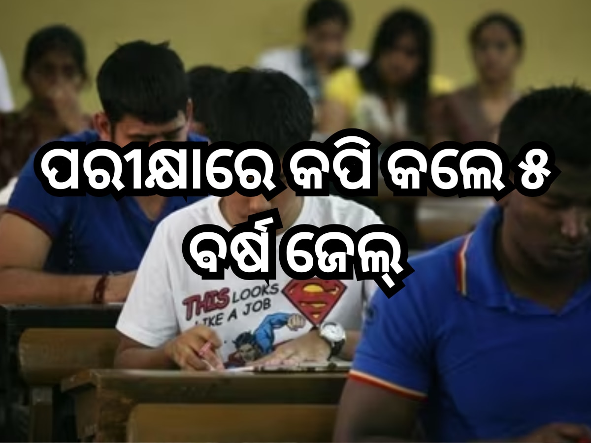 Odisha cabinet on Exam