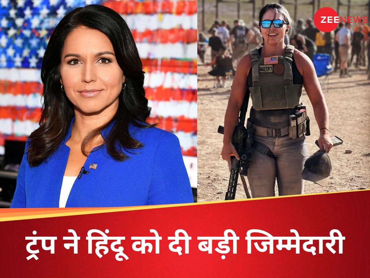 Tulsi Gabbard: ट्रंप की टीम में हिंदू का जलवा, राम-राम कहने वाली तुलसी को बड़ी जिम्मेदारी