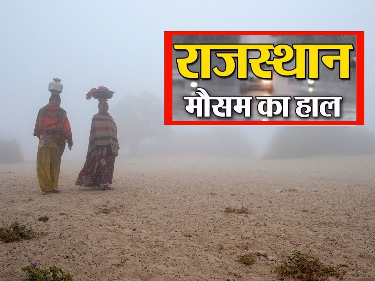 Rajasthan Weather Update