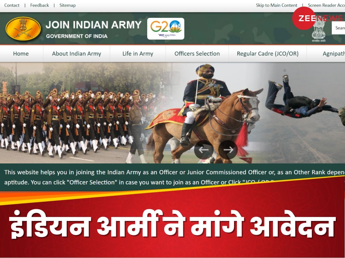 Indian Army Notification Out: आपने भी की है ये पढ़ाई तो इंडियन आर्मी में है मौका, कर दीजिए अप्लाई