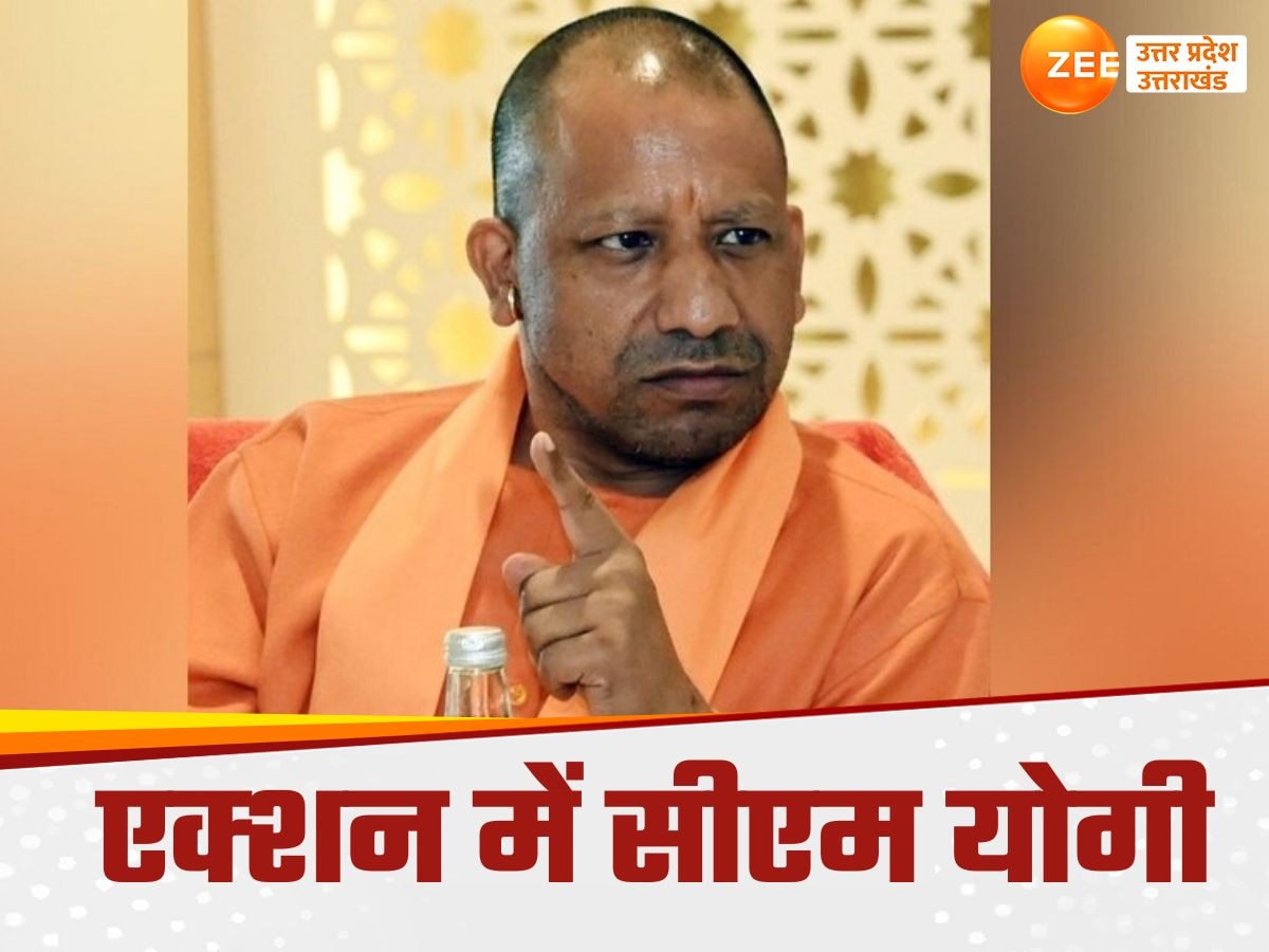 CM Yogi Adityanath