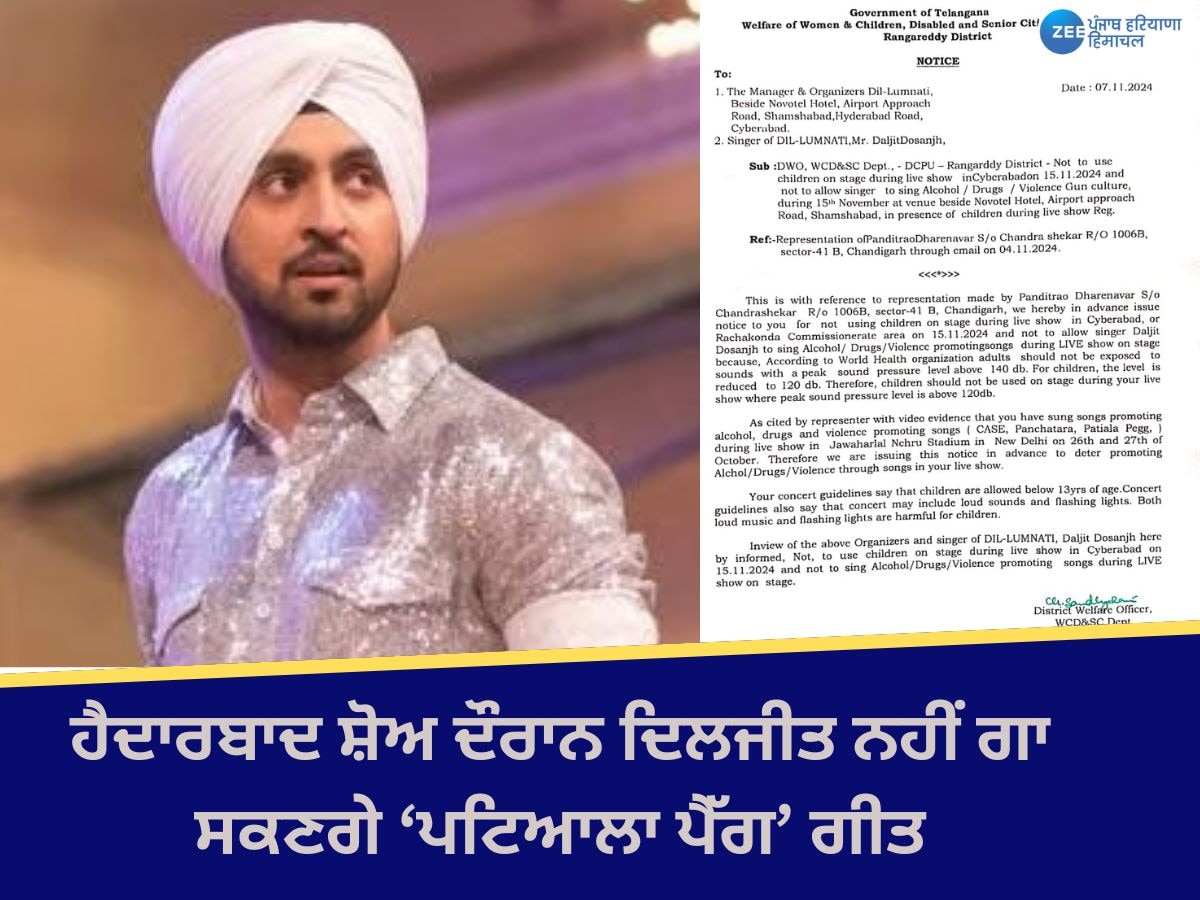 Diljit Dosanjh: ਦਲਜੀਤ ਦੁਸਾਂਝ ਨੂੰ  ਹੈਦਰਾਬਾਦ 'ਚ ਸ਼ੋਅ ਦੌਰਾਨ "ਪਟਿਆਲਾ ਪੈੱਗ" ਤੇ ''ਪੰਜ ਤਾਰਾ'' ਗੀਤ ਗਾਉਣ ਦੀ ਨਹੀਂ ਹੋਵੇਗੀ ਇਜਾਜ਼ਤ