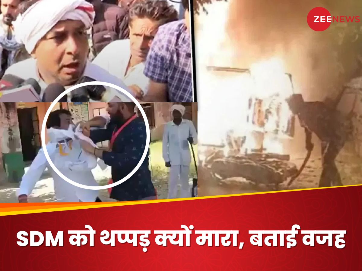 SDM थप्पड़ कांड: बवाल मचा तो भागे, प्रेस कॉन्फ्रेंस में सीधे प्रकट हुए नरेश मीणा, अब पुलिस क्या करेगी? SDM थप्पड़ कांड: बवाल मचा तो भागे, प्रेस कॉन्फ्रेंस में सीधे प्रकट हुए नरेश मीणा, अब पुलिस क्या करेगी?